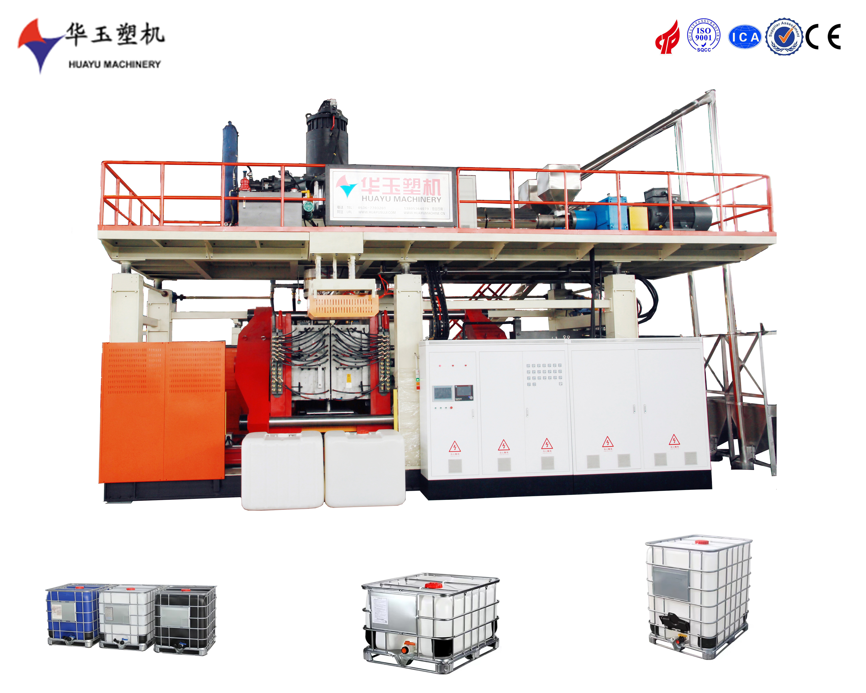 華玉1000L-5吹塑機(jī) - 大型塑料容器的高速生產(chǎn)